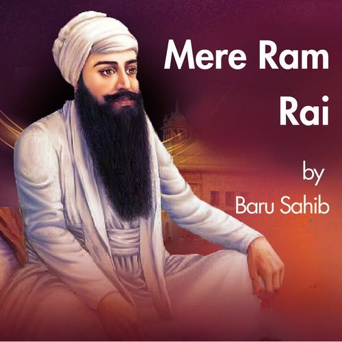 Mere Ram Rai