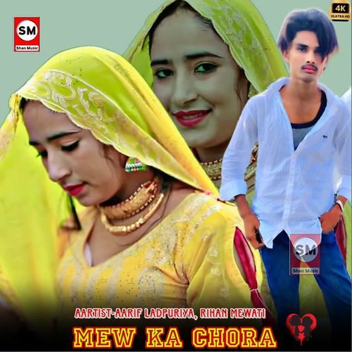 Mew ka Chora