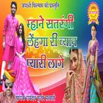 Mhane Satrangi Lehnga Ri Vyan
