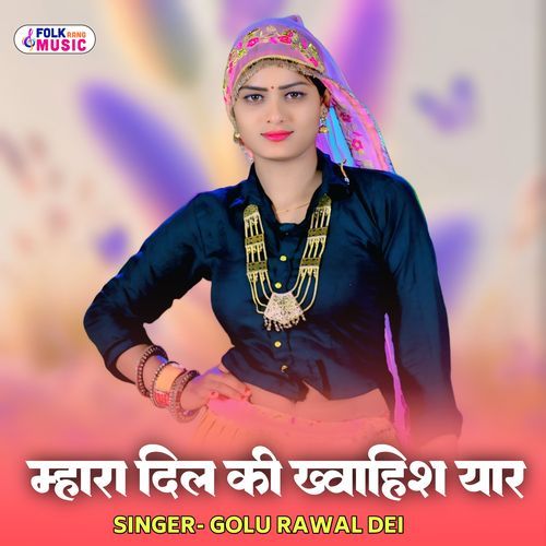 Mhara Dil Ki Khvaahish Yaar