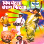 Mitra Bhetla Saunshai Fitla artwork