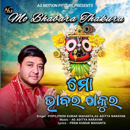 Mo Bhabara Thakura
