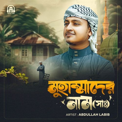 Mohammad Er Nam
