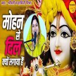 Mohan Se Dil Kyu Lagaya Hai