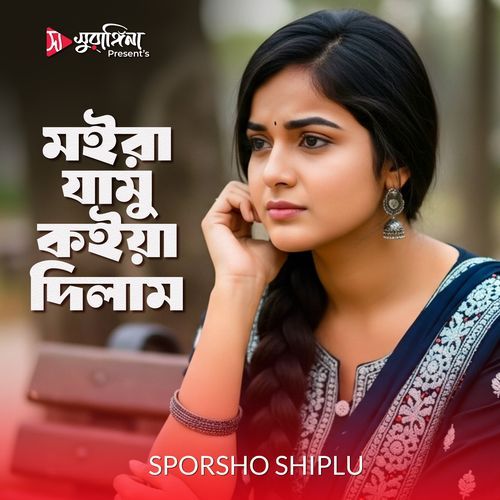 Moira Jamu Koia Dilam