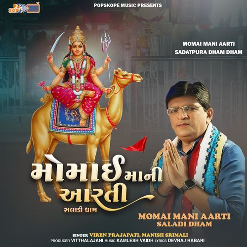 Momai Mani Aarti
