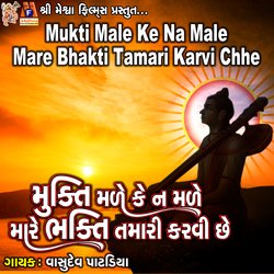 Mukti Male Ke Na Male Mare Bhakti Tamari Karvi Chhe-MSstWjNlBng