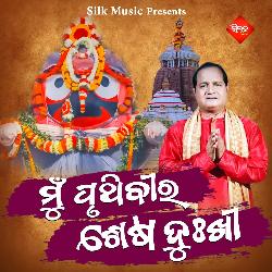 Mun Pruthibi Ra Sesa Dukhi