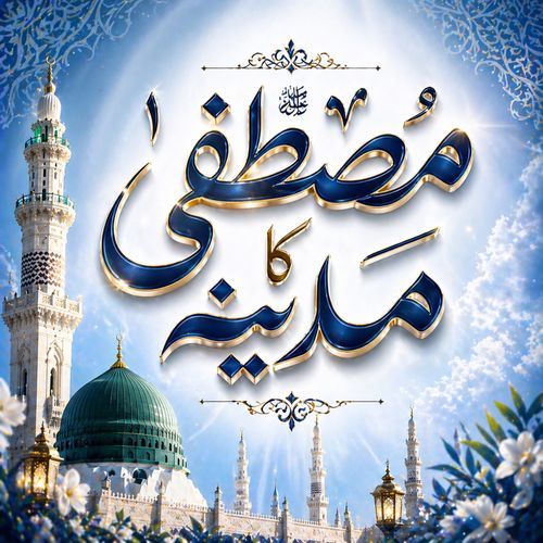 Mustafa ka Madina