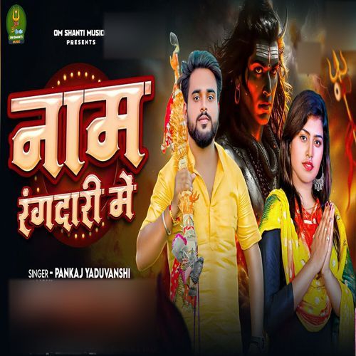 Naam Rangdari Me