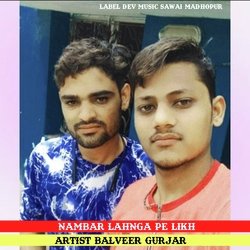 Nambar lahnga pe likh (Hindi)