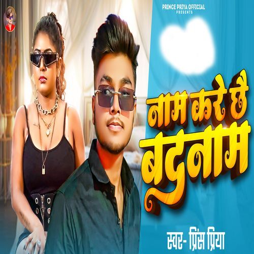 Name Kare Chhe Badnam