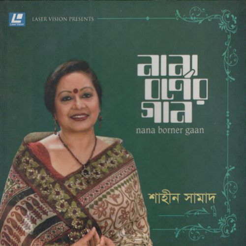 Polash Dhaka Kokil Daka