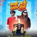 Nani Gudi Indore Wali