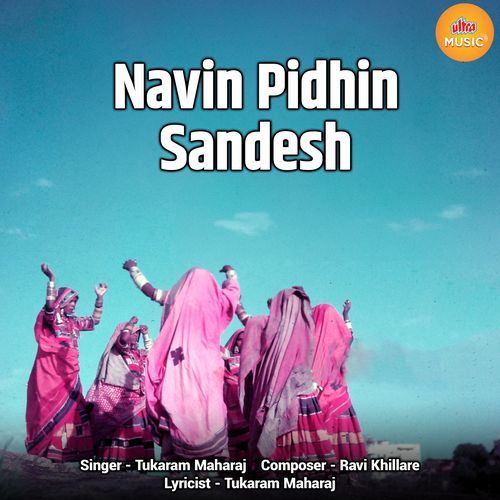 Navin Pidhin Sandesh cover art