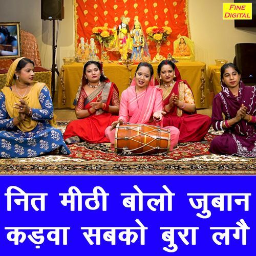 Nit Meethi Bolo Jubaan Kadva Sabko Bura Lage