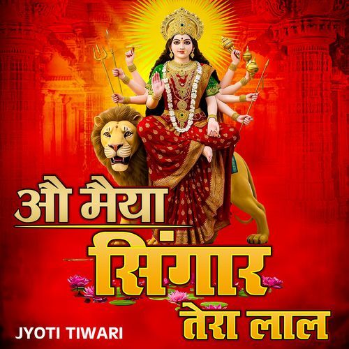 O Maiya Shringaar Tera Laal Hai