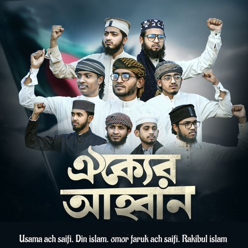 Oikker Ahoban