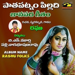 PATHAPATNAM PILLADI (Raghu Folks)-MRoEBEFTdFc