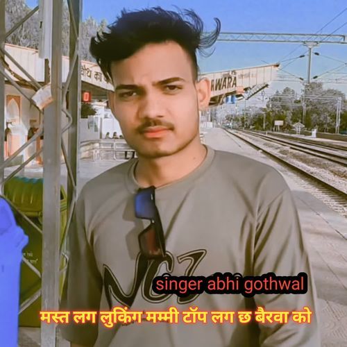 मस्त लग लुकिंग मम्मी टॉप लग छ बैरवा को