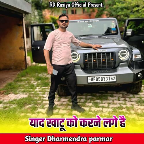 याद खाटू को करने लगे है