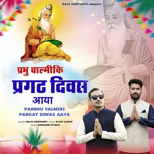 Parbhu Valmiki Pargat Diwas Aaya