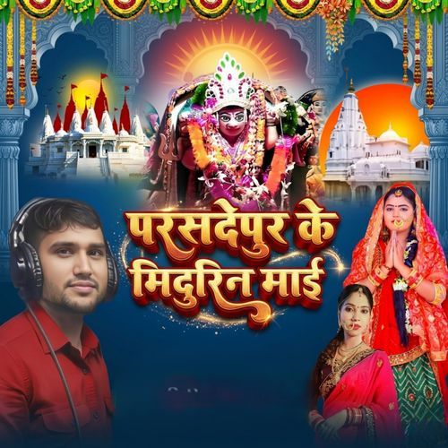 Parsadepur ke midhurin mai