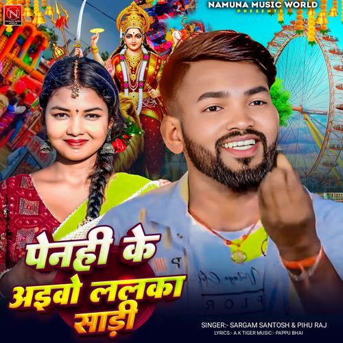 Penhi Ke Aibo Lalka Sadi