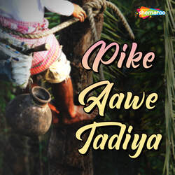 Pike Aawe Tadiya-IyMFUCYFfFE