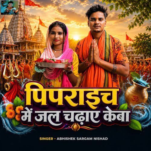 Pipraich Me Jal Chadhaye Keba
