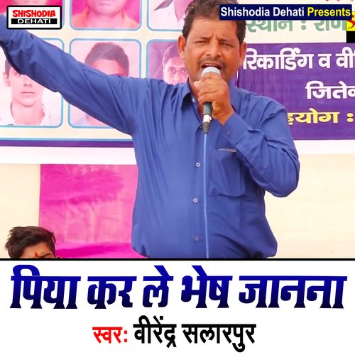 Piya kar le bhesh janana (Haryanvi)