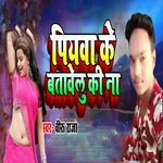 Piyawa Ke Batawelu Ki Na