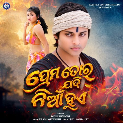 Prema Tora Jadi Nian Huye (From "Sanju Aau Sanjana")