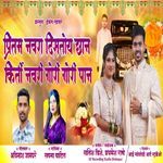 Pritam Navara disatoy chhan