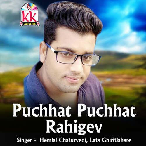 Puchhat Puchhat Rahigev