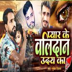 Pyar Ke Balidan Uday Ka