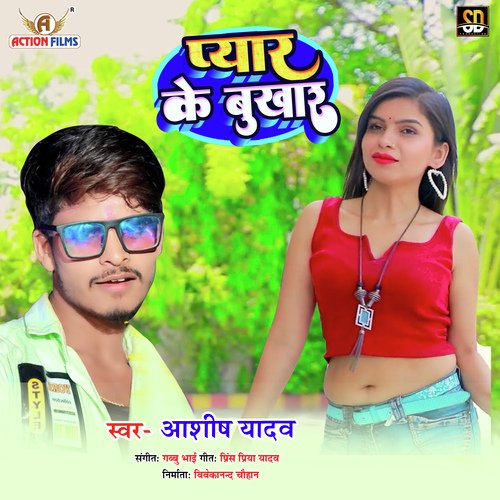 Pyar Ke Bukhar (Bhojpuri Song)