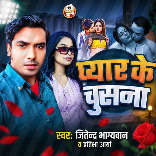 Pyar Ke Chusna