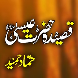 Qasidah Hazrat Isa As