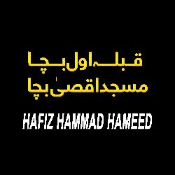 Qibla Awal Bacha Masjid Aqsa Bacha