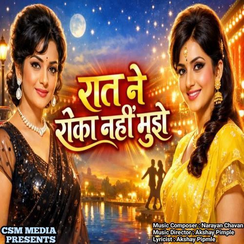 Raat Ne Roka Nahi Mujhe