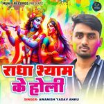 Radha Shyam Ke Holi