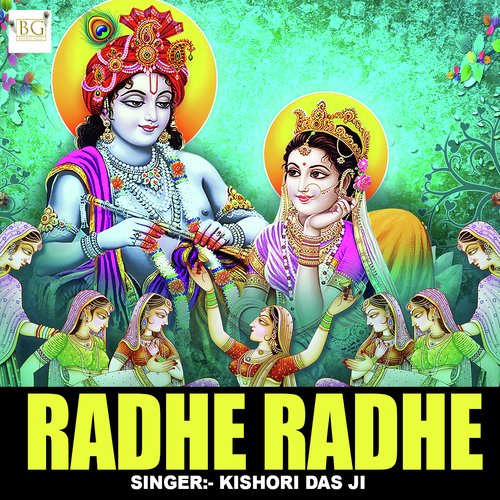 Radhe Radhe