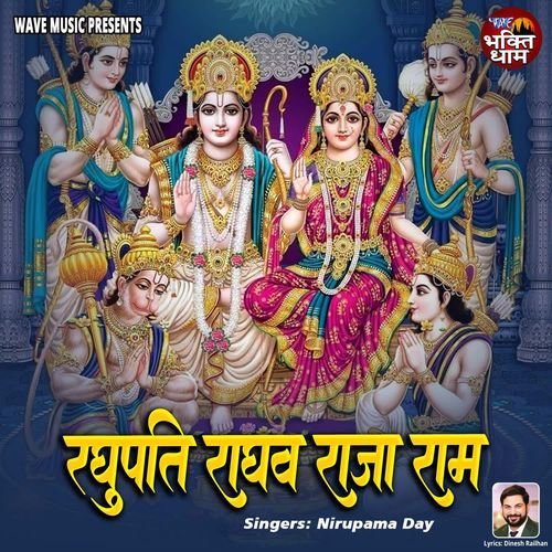 Raghupati Raghav Raja Ram