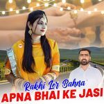 Rakhi Ler Bahna Apna Bhai Ke Jasi