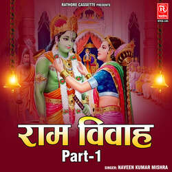 Ram Vivah (Part-1)-RxAAACJoXGk