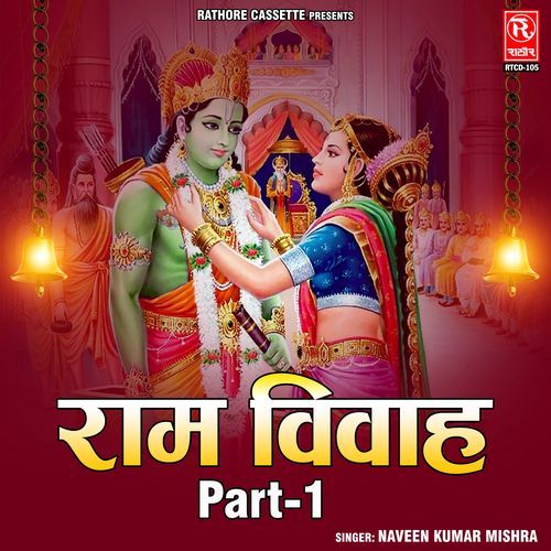 Ram Vivah (Pt. 1)