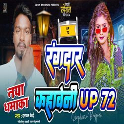 Rangdaar Kahaveni UP 72-HQkDVyZFZ0U