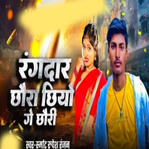 Rangdar Chhora Chiyo Ge Chhori