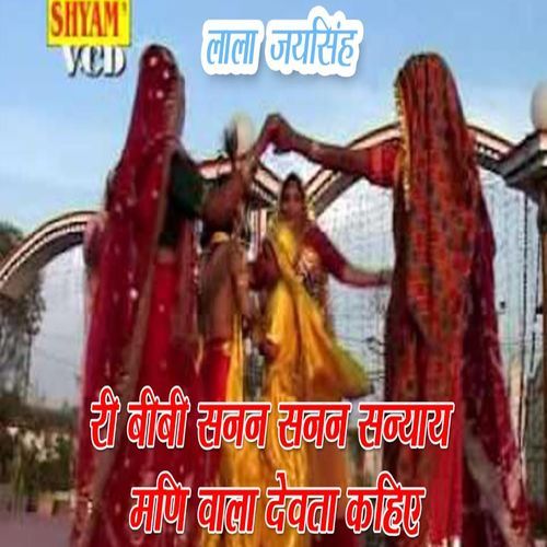 Re Bibi Sanan Ssana Sanaay Mani Wala Devta Kahiye (Original)
